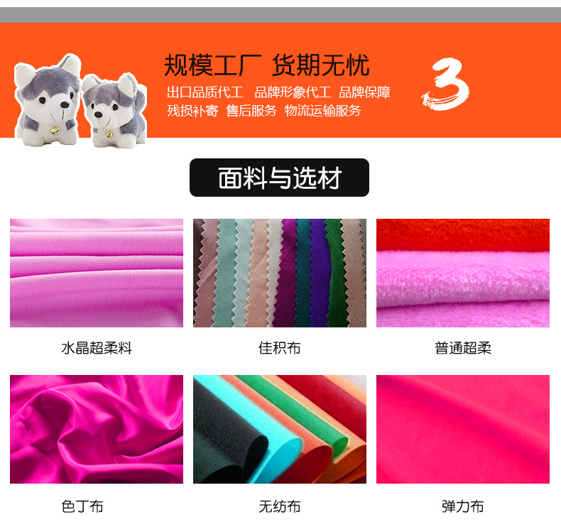 毛絨玩具面料，布料